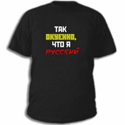Кислотные майки Кислотные майки