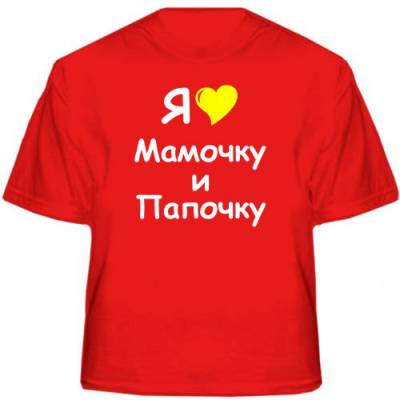 Крутые футболки Крутые футболки