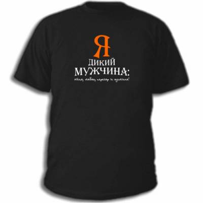 Москва купить футболку Москва купить футболку