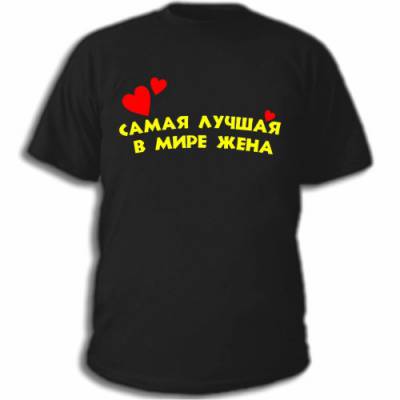 Нанесение картинок на футболки Нанесение картинок на футболки