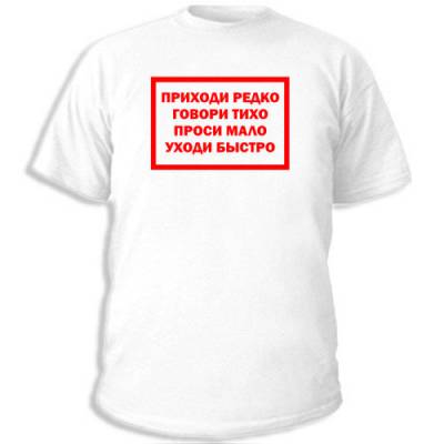 Правые майки Правые майки