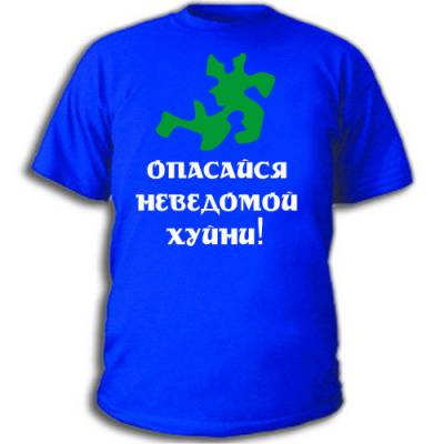 Прикольные женские футболки Прикольные женские футболки