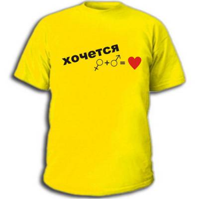 Продажа прикольных футболок Продажа прикольных футболок