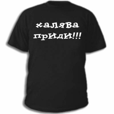 Продажа футболок Продажа футболок