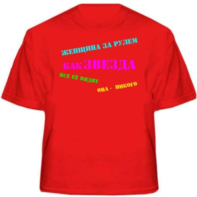 Фабрика футболок Фабрика футболок