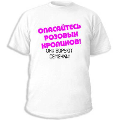 Фиолетовая футболка Фиолетовая футболка