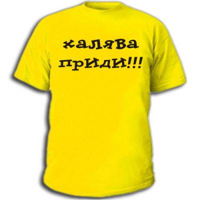 Футболки оптом дешево Футболки оптом дешево