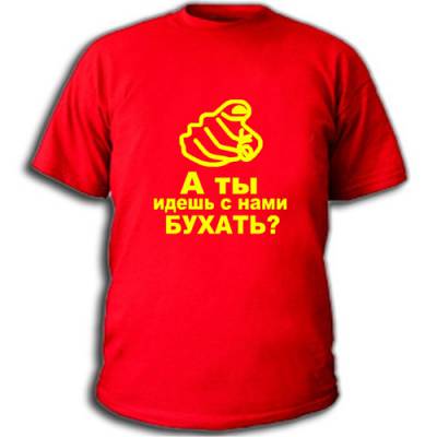 Футболка на день рождения Футболка на день рождения